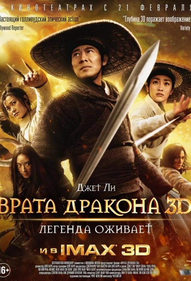 Постер к фильму